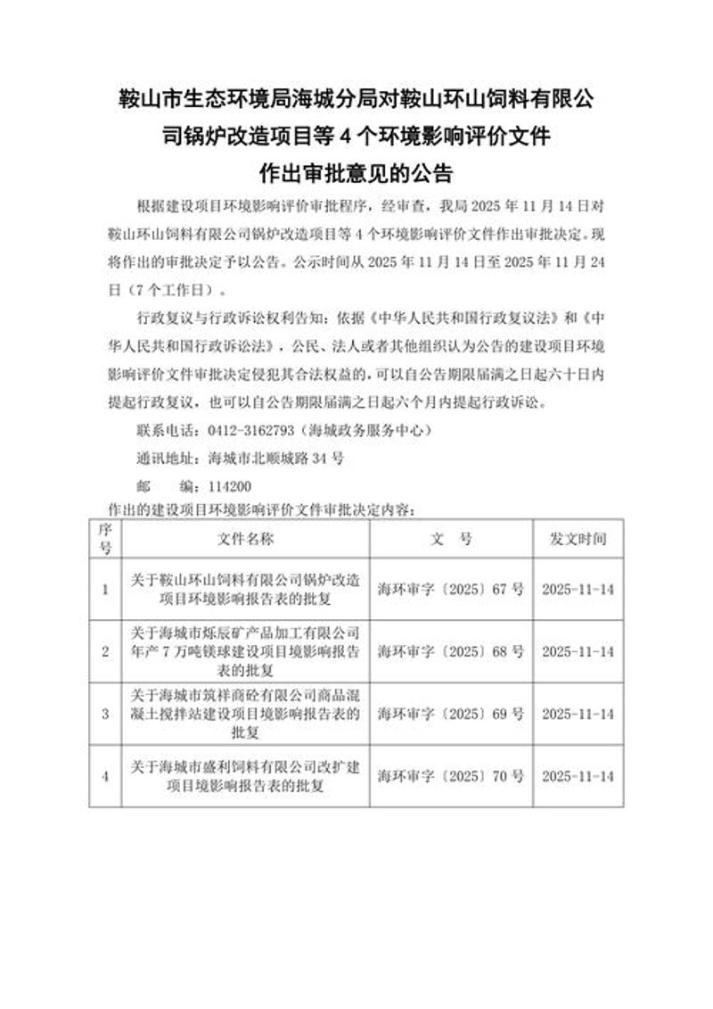 猪饲料行业动态：探寻未来发展趋势