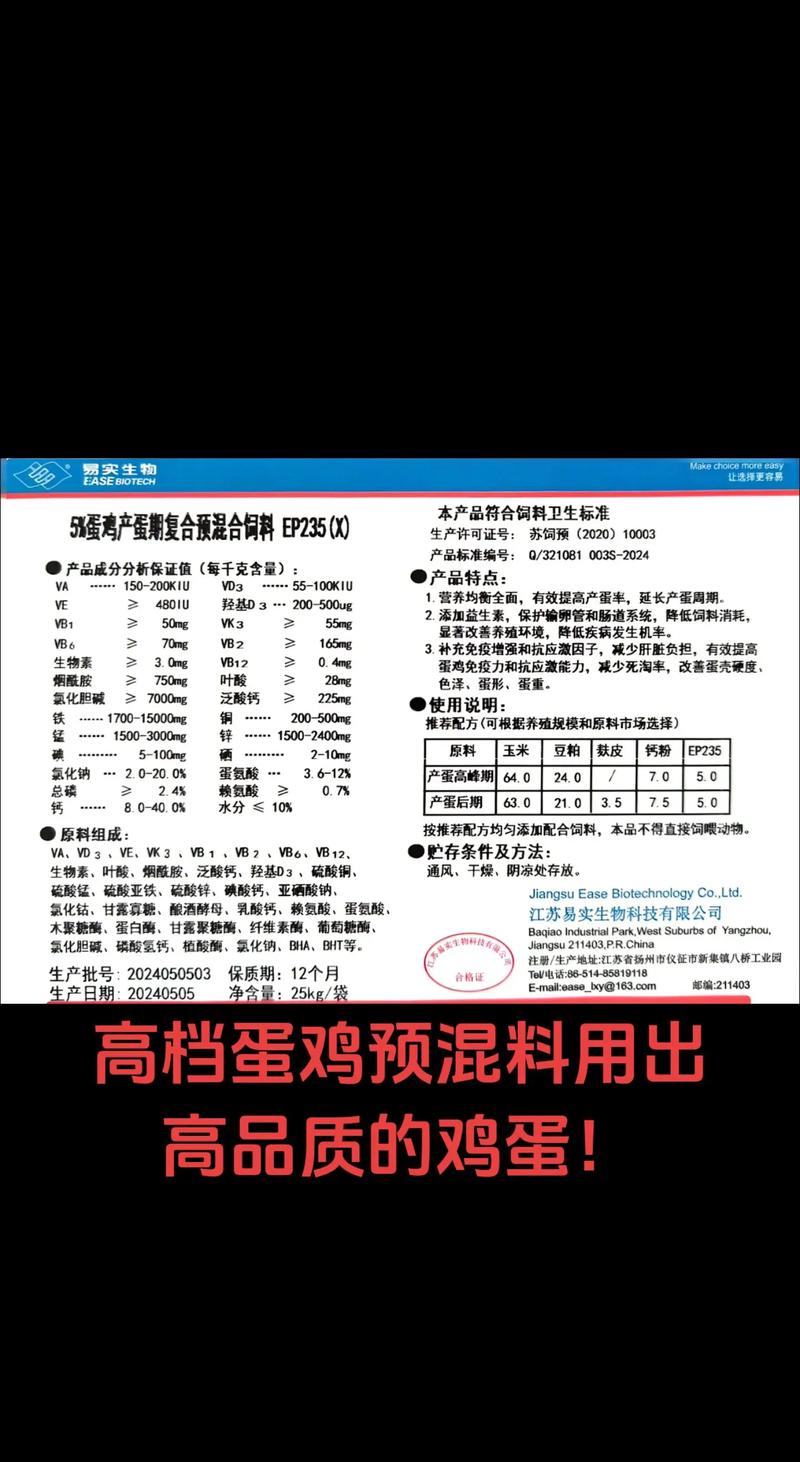 预混料行业：趋势与发展